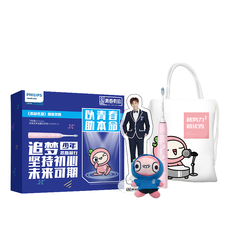 飞利浦 电动牙刷青春礼盒装