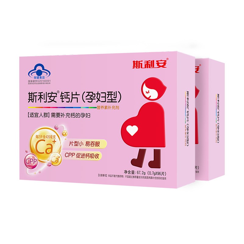 斯利安 孕妇营养补充 钙片