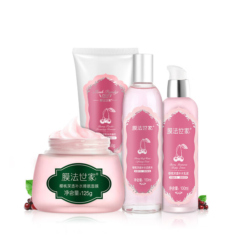 膜法世家 樱桃补水保湿套装