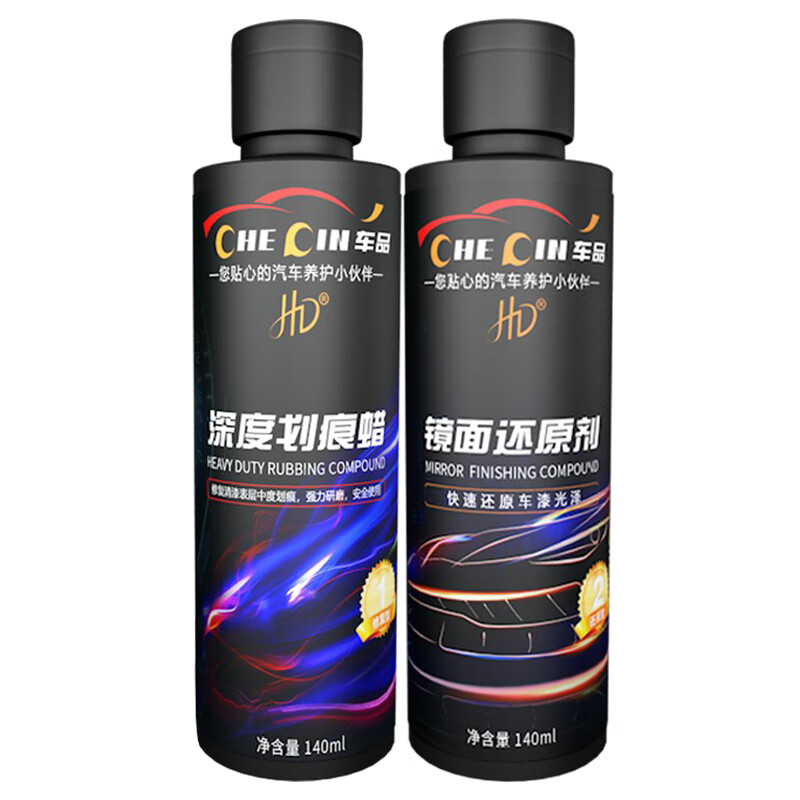 HD 划痕修复 车蜡