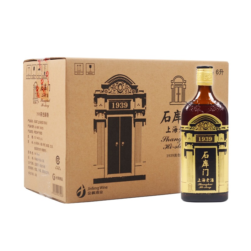 石库门黑标上海特型半干黄酒