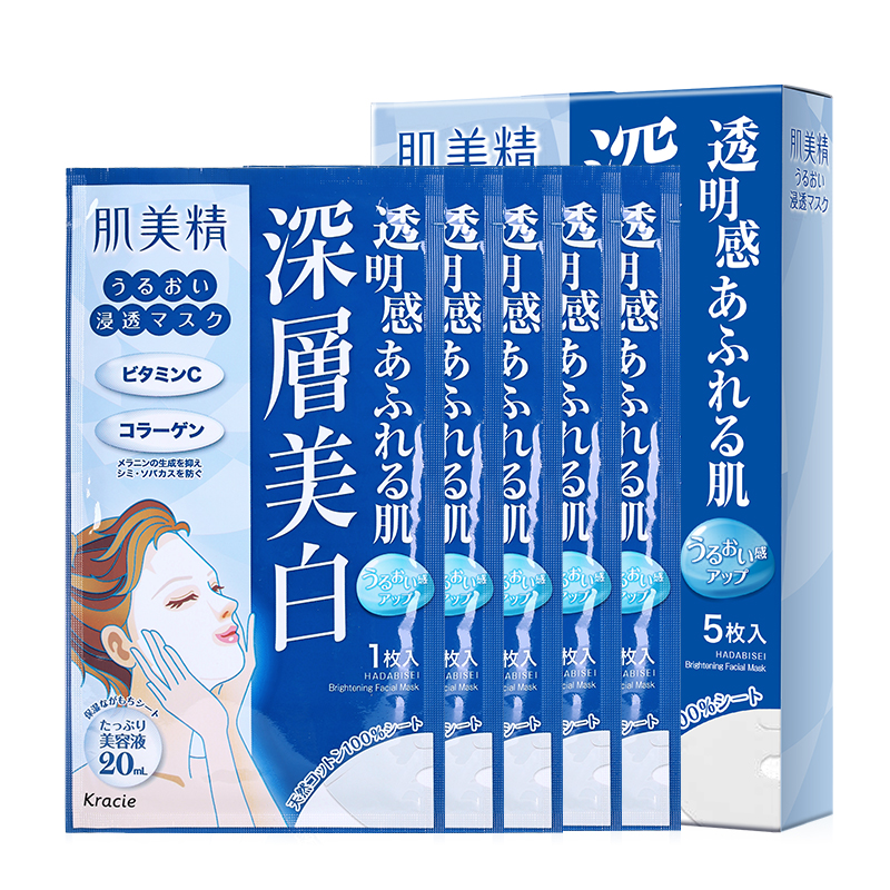 肌美精 深层美白保湿浸透面膜