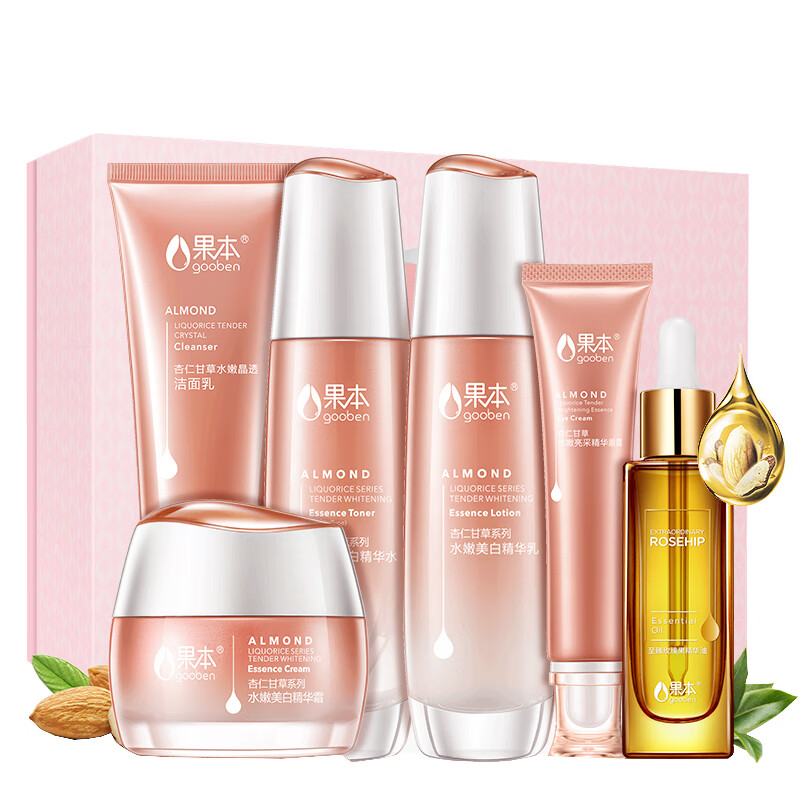 果本美白淡斑护肤套装