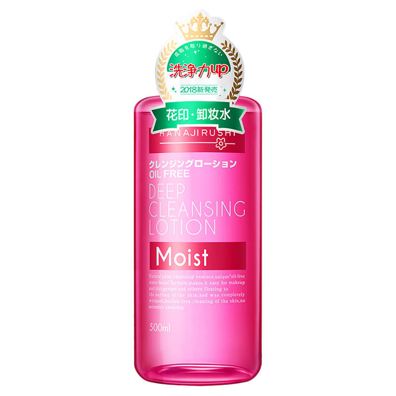 花印 深澈净洁套装