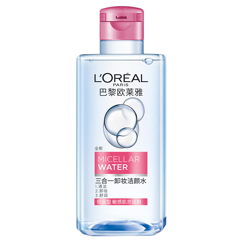 欧莱雅 三合一卸妆洁颜水