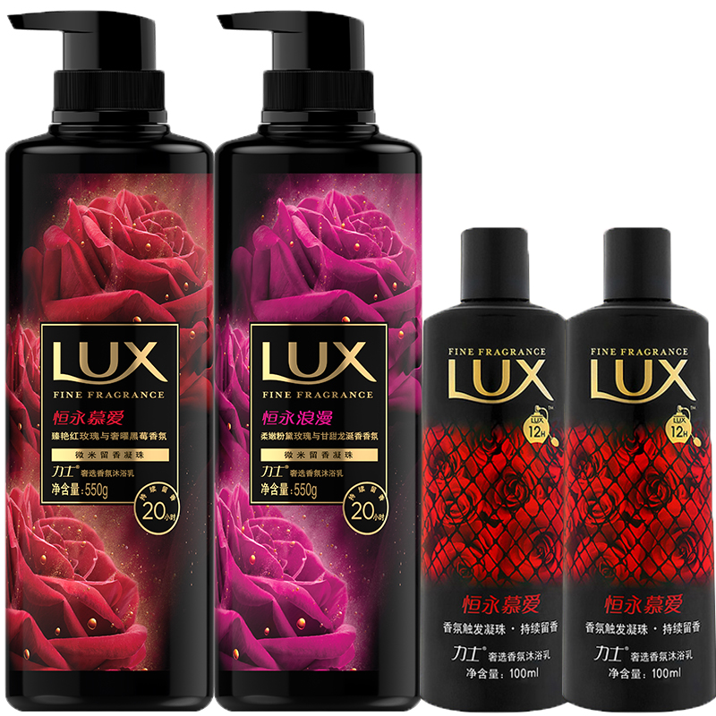 力士 香氛玫瑰沐浴乳