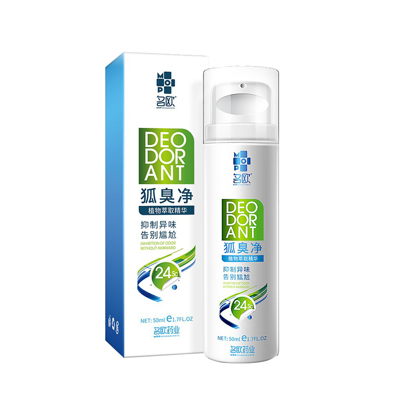 名欧 去狐臭喷雾式止汗露