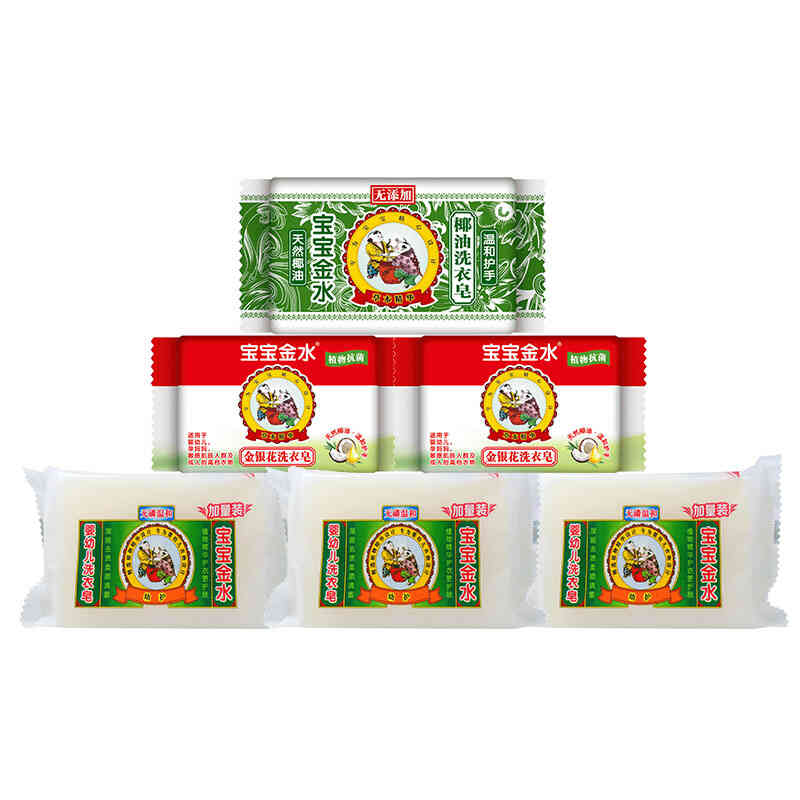 宝宝金水婴幼儿洗衣皂