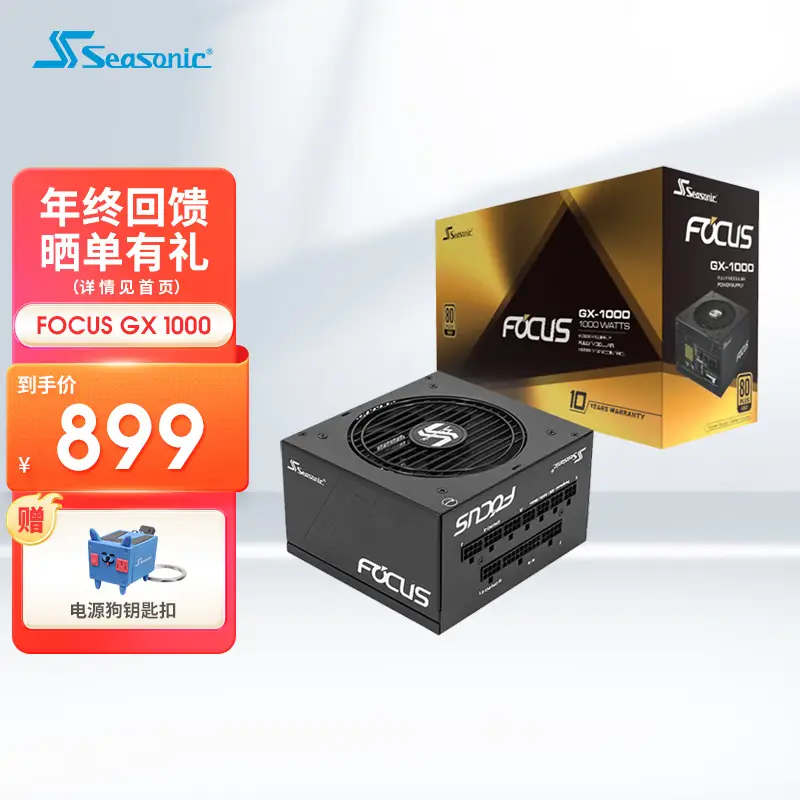 Seasonic海韵电源FOCUS GX1000 850 750W金牌全模全日系电容 旧版FOCUS GX 1000