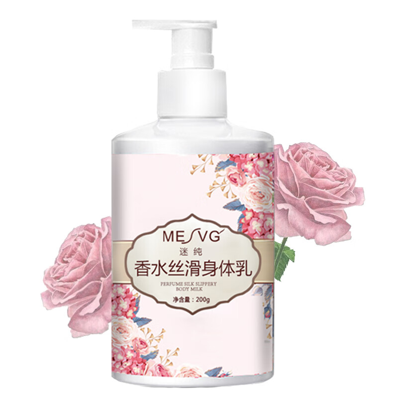 迷纯 全身补水嫩白身体乳