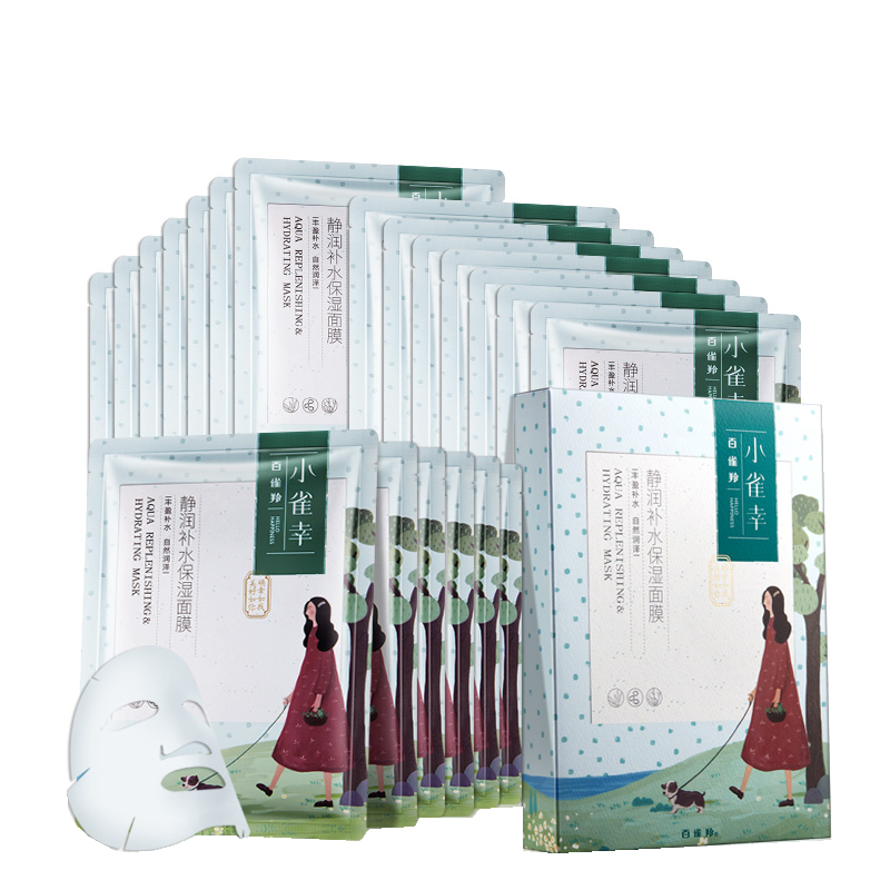 百雀羚 静润补水保湿面膜