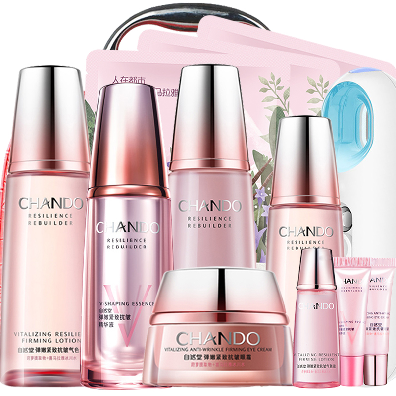 自然堂 弹嫩提拉护肤品套装