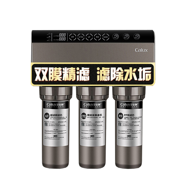 家乐事 漏水保护家用净水器