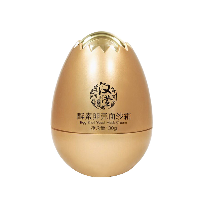 汉萱本草 睡眠面膜