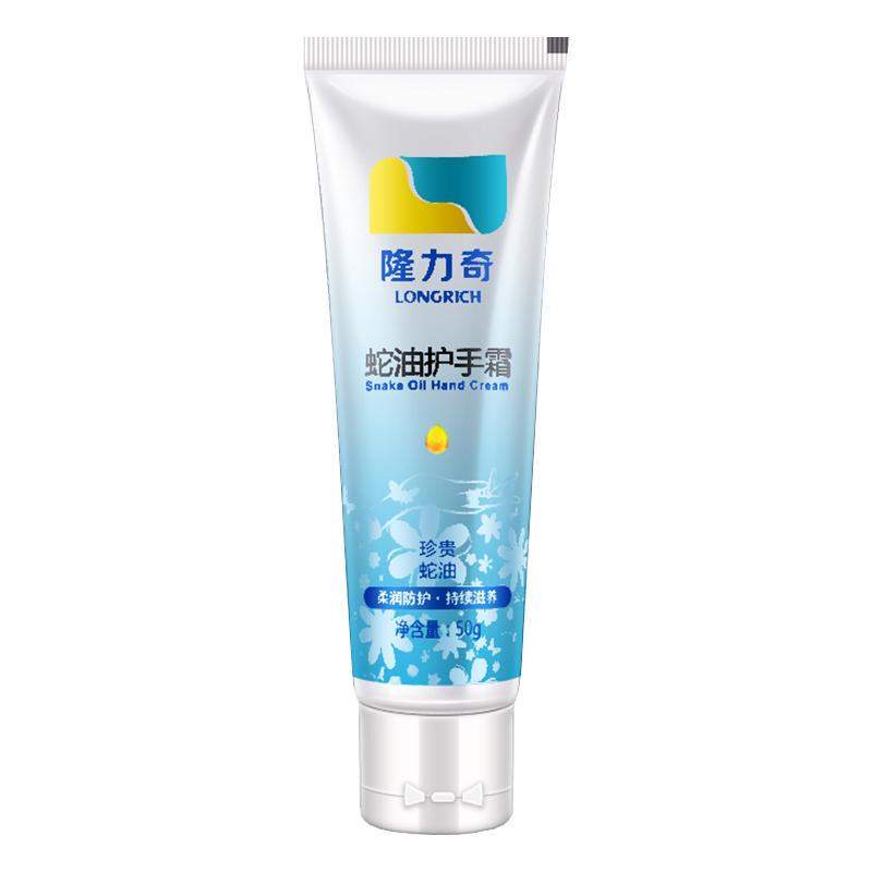 隆力奇 蛇油护手霜