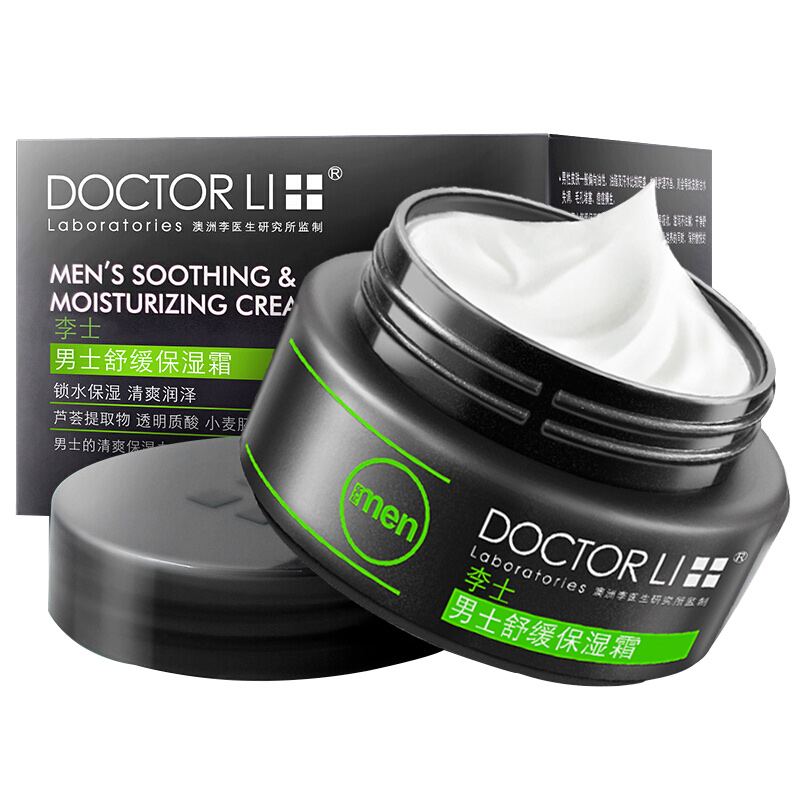 李医生 男士滋润保湿乳