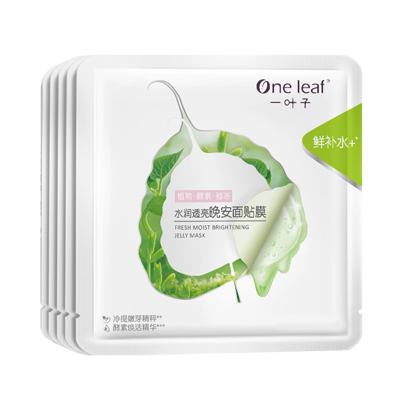 一叶子 水润透亮晚安面膜