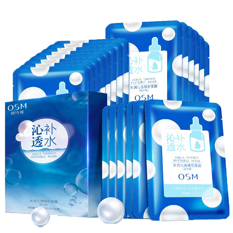 欧诗漫 补水隐形撕拉面膜