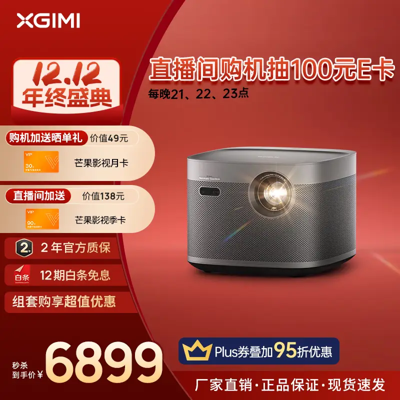极米H6 Pro 4K混合激光投影仪家用 智能家庭影院（2400CVIA 4+64G 杜比视界） H6 Pro