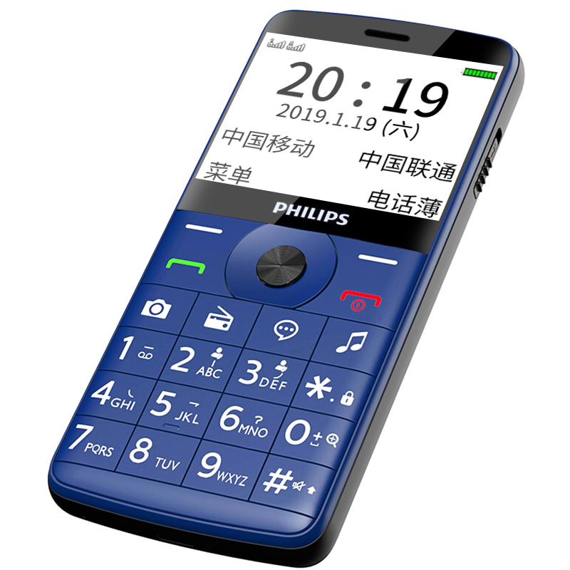 飞利浦 皇家蓝直板按键手机
