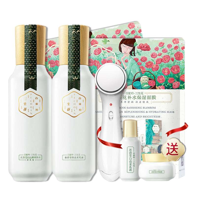 百雀羚 三生花护肤品套装