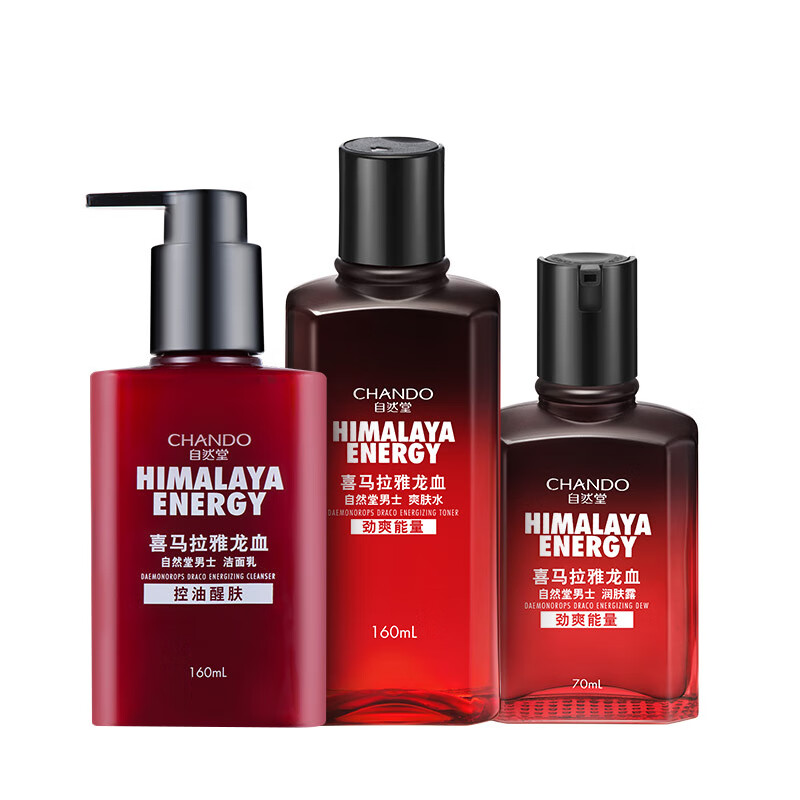 自然堂 男士龙血水乳套装