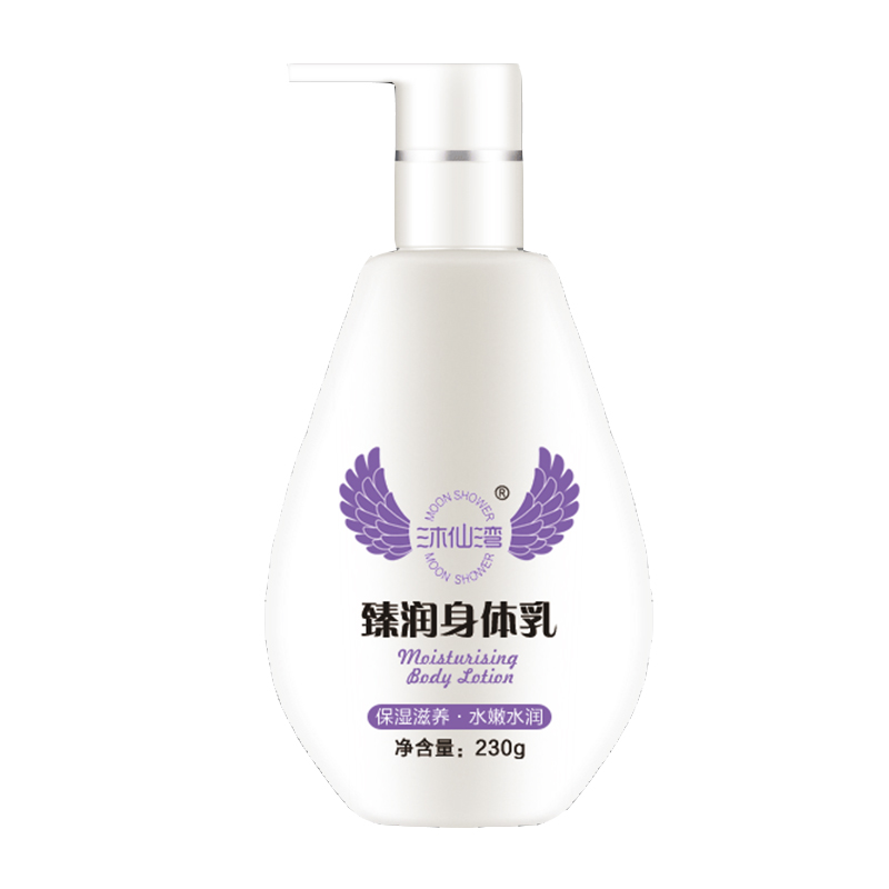 沐仙湾 身体乳