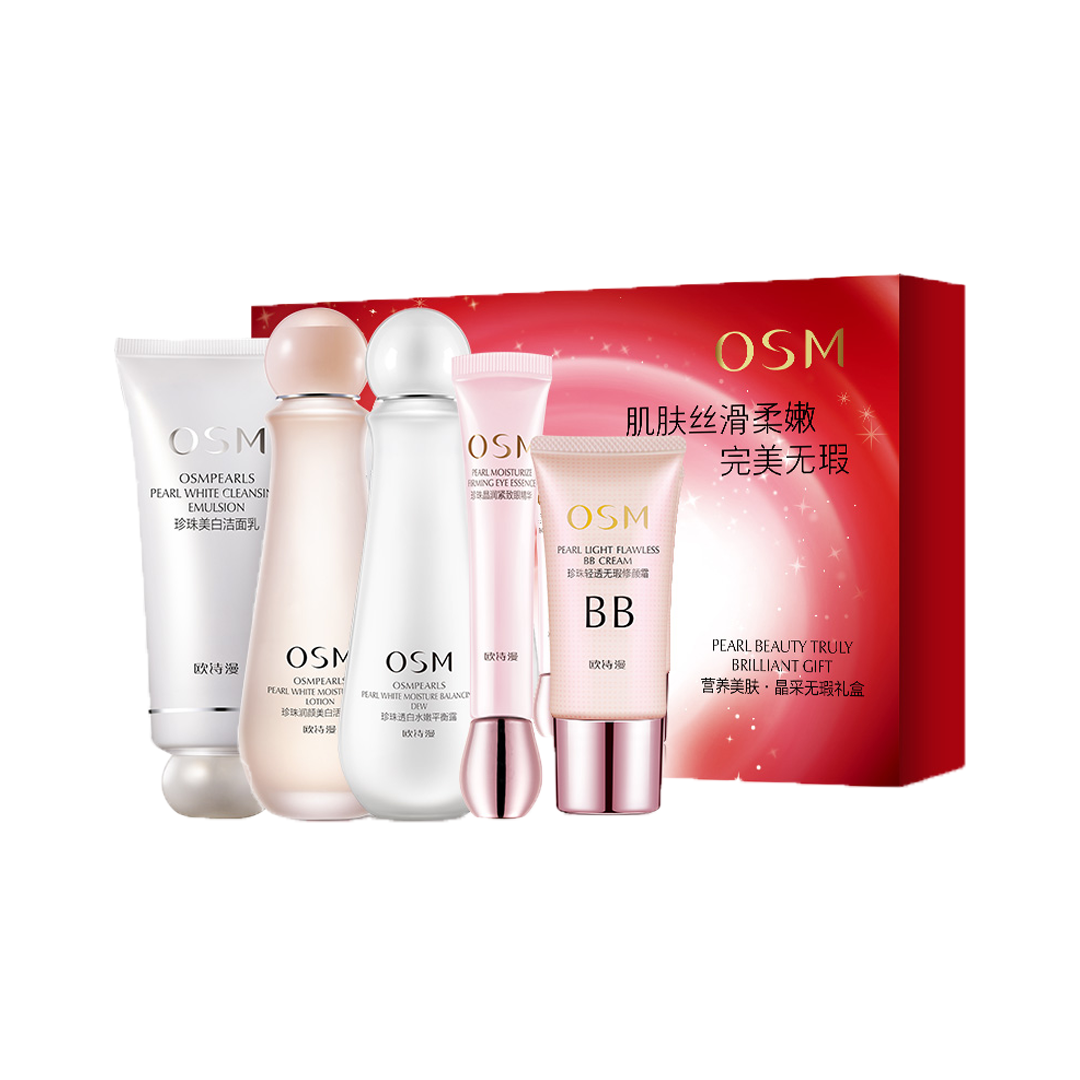欧诗漫 营养美肤化妆品套装
