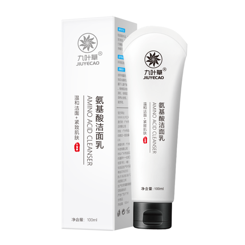 九叶草 氨基酸洗面奶