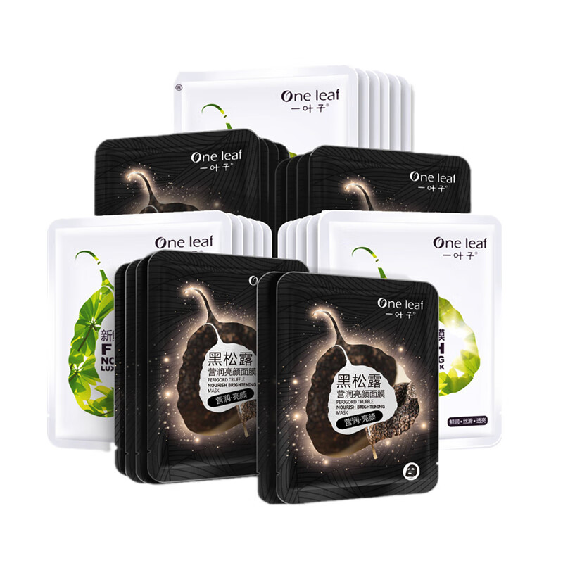 一叶子面膜奢养礼盒