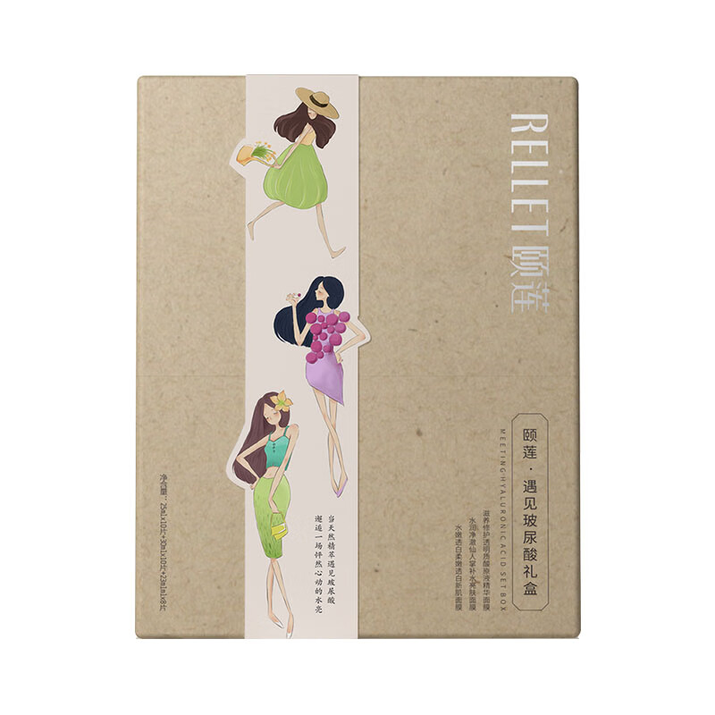 颐莲玻尿酸面膜组合