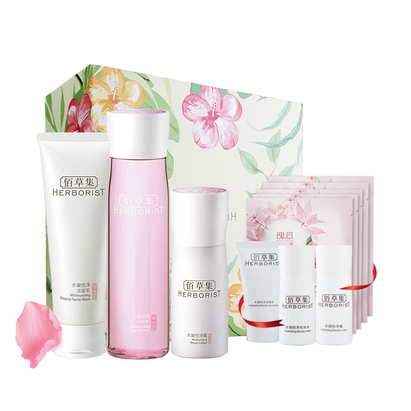 佰草集 水凝悦泽护肤套装