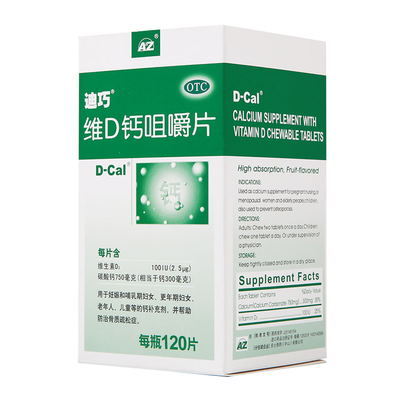 迪巧 维D钙咀嚼片