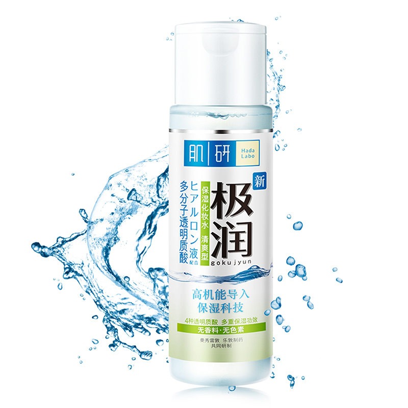 曼秀雷敦肌研保湿护肤水