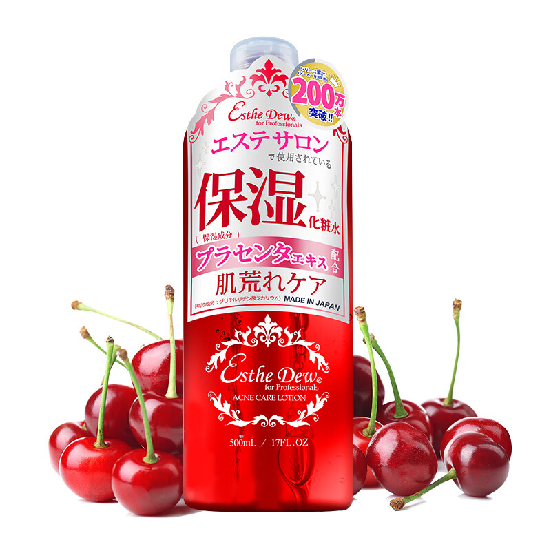 伊诗露 补水保湿 爽肤水