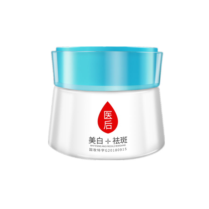 魅魔 淡化斑点面霜