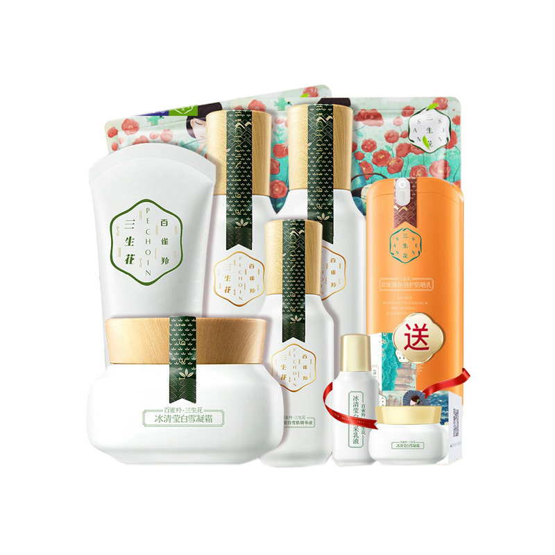 三生花 保湿美白祛斑护肤套装