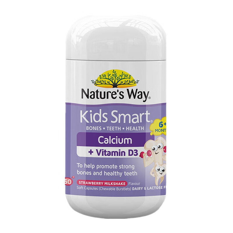 佳思敏 儿童爆浆液体钙