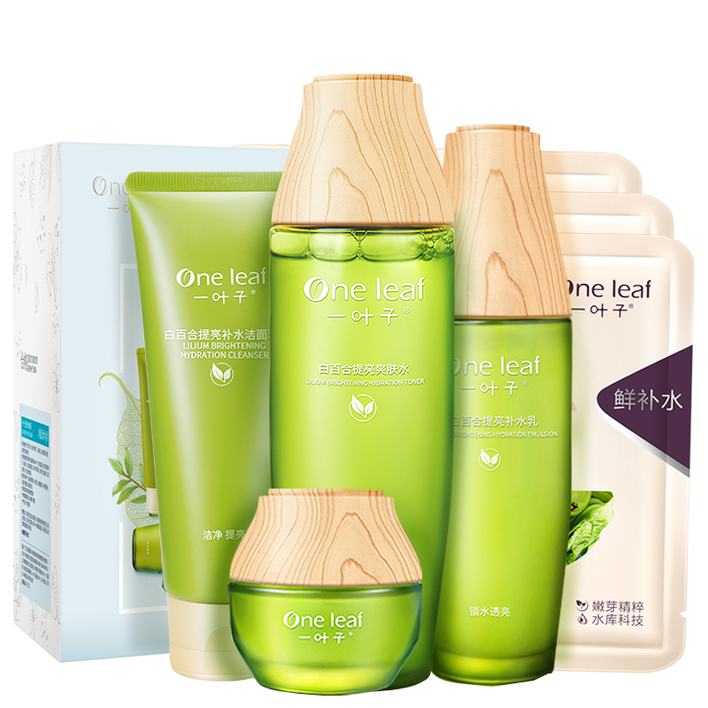 一叶子 白百合护肤礼盒