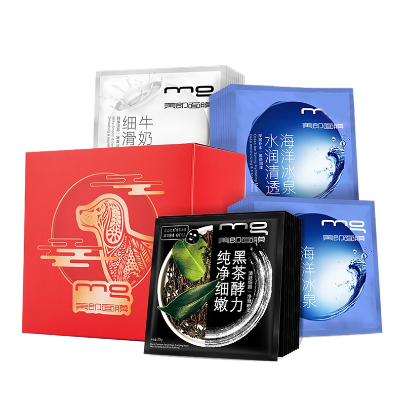 MG 保湿亮肤面膜