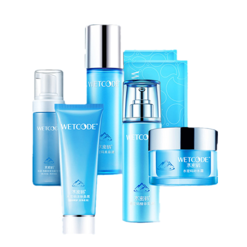 水密码补水滋养护肤11件套装