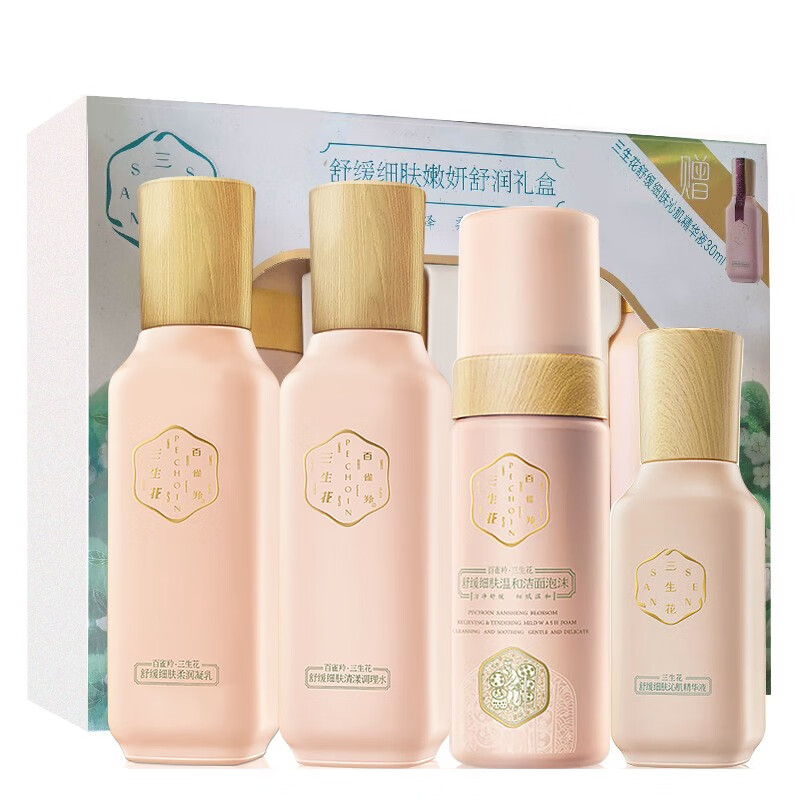 百雀羚三生花水润礼盒