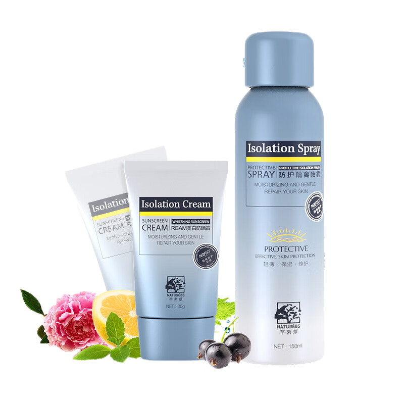 芊茗草防光防晒喷雾