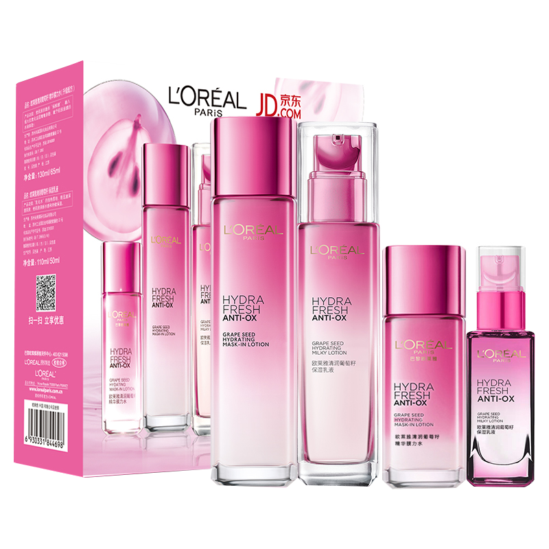 欧莱雅清润葡萄籽补水护肤品