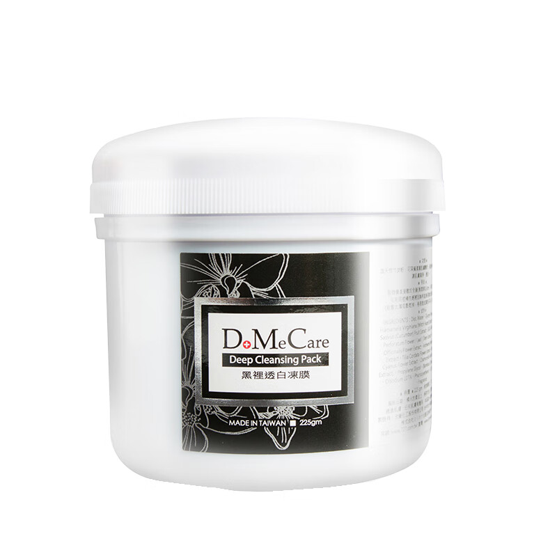 台湾欣兰 黑里透白冻膜