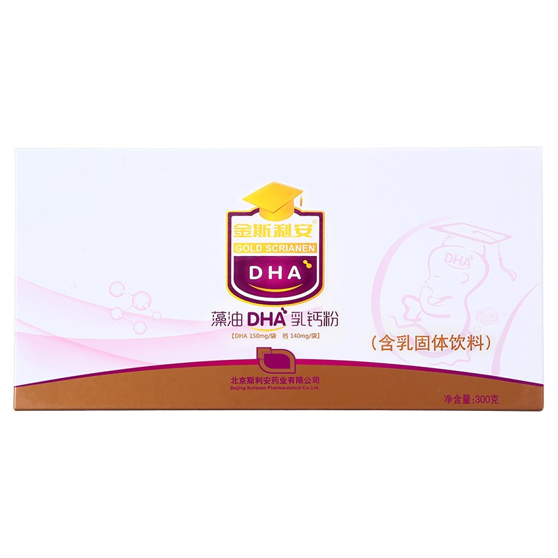 斯利安 孕妇专用乳钙DHA