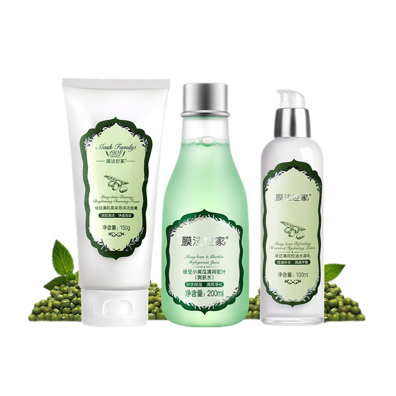 膜法世家 清洁控油护肤品套装