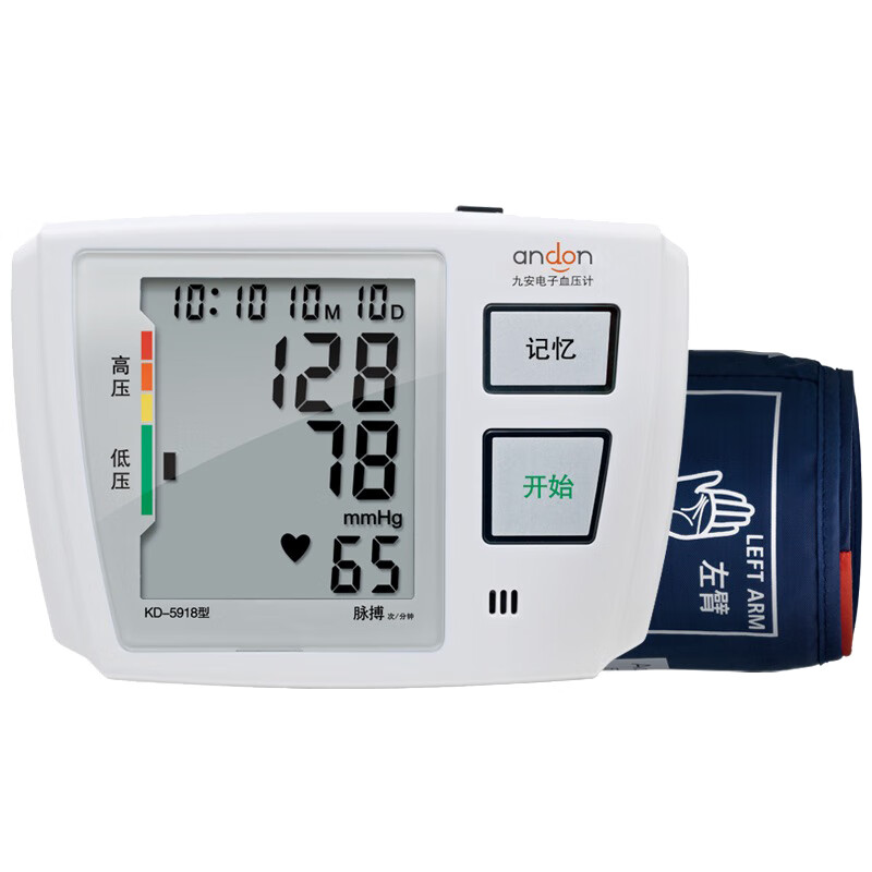 九安 全自动电子血压计