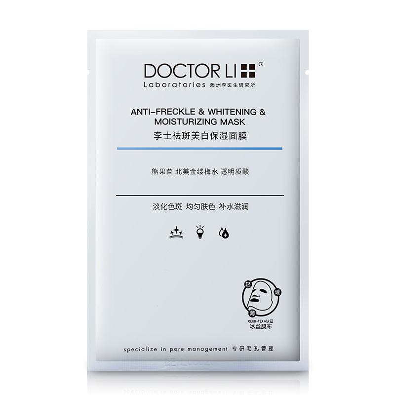 李医生 祛斑美白保湿 面膜