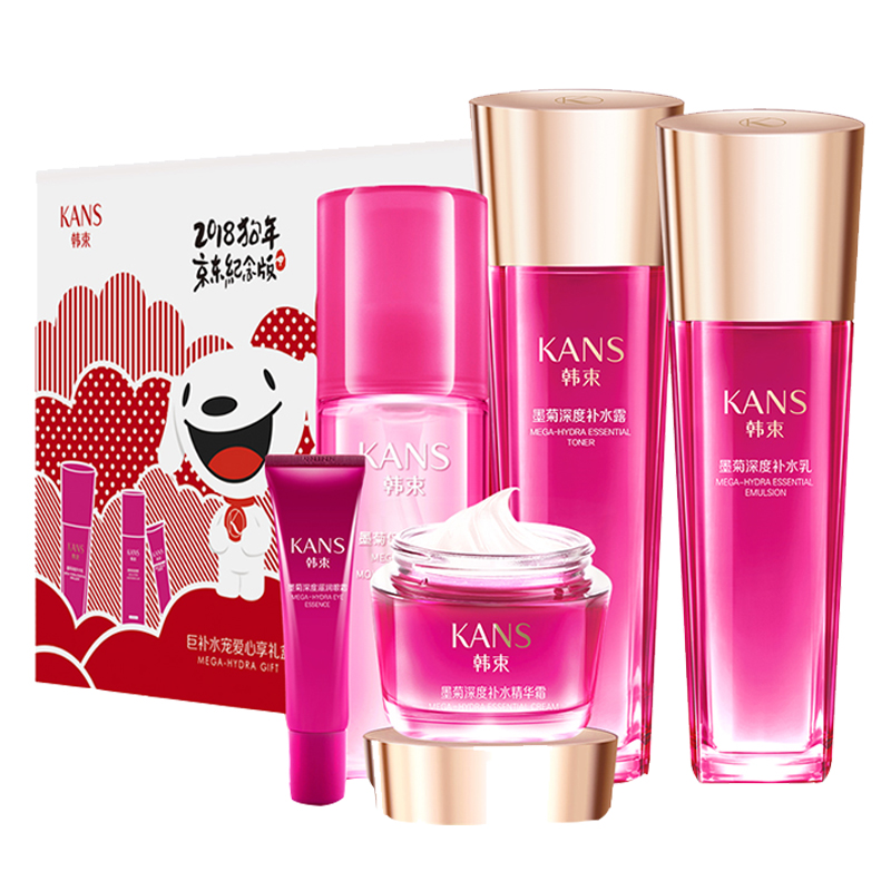 韩束 巨补水宠爱心享礼盒